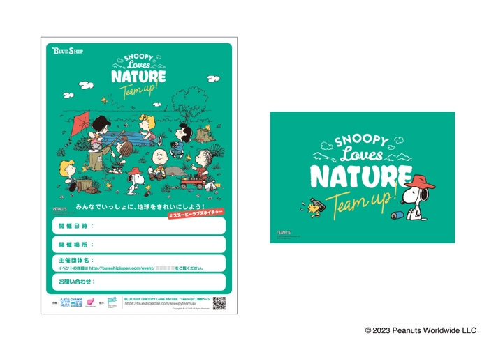 『SNOOPY Loves NATURE “Team up!” 年末クリーンアップ月間』左:クリーンイベントDL版全国用キービジュアル 右:DL版ロゴ