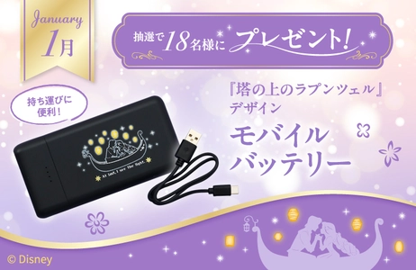 ＼2024年10月～2025年3月まで毎月開催！／　 エイブル公式Xアカウントのフォロー＆リポストで 毎月エイブルオリジナルディズニーデザイングッズが当たる SNSキャンペーン第4弾のご案内