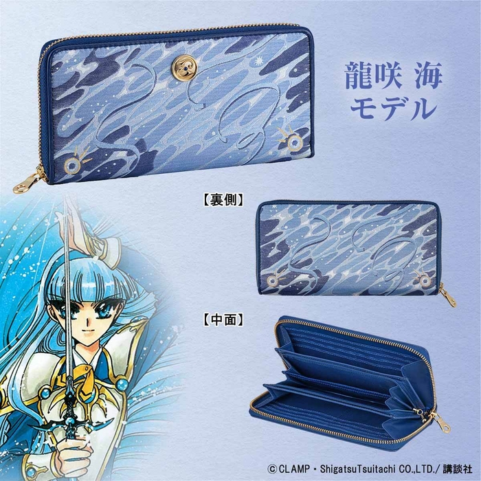 商品詳細1(龍咲 海)