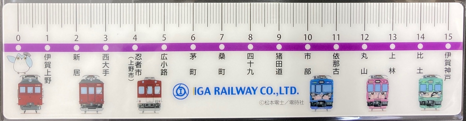 15cm定規