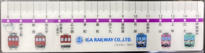 15cm定規