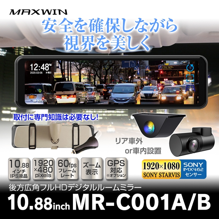 MAXWIN MR-C001