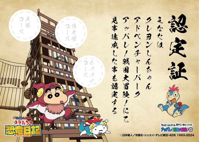 ▲コースに挑戦して認定証を手に入れよう!