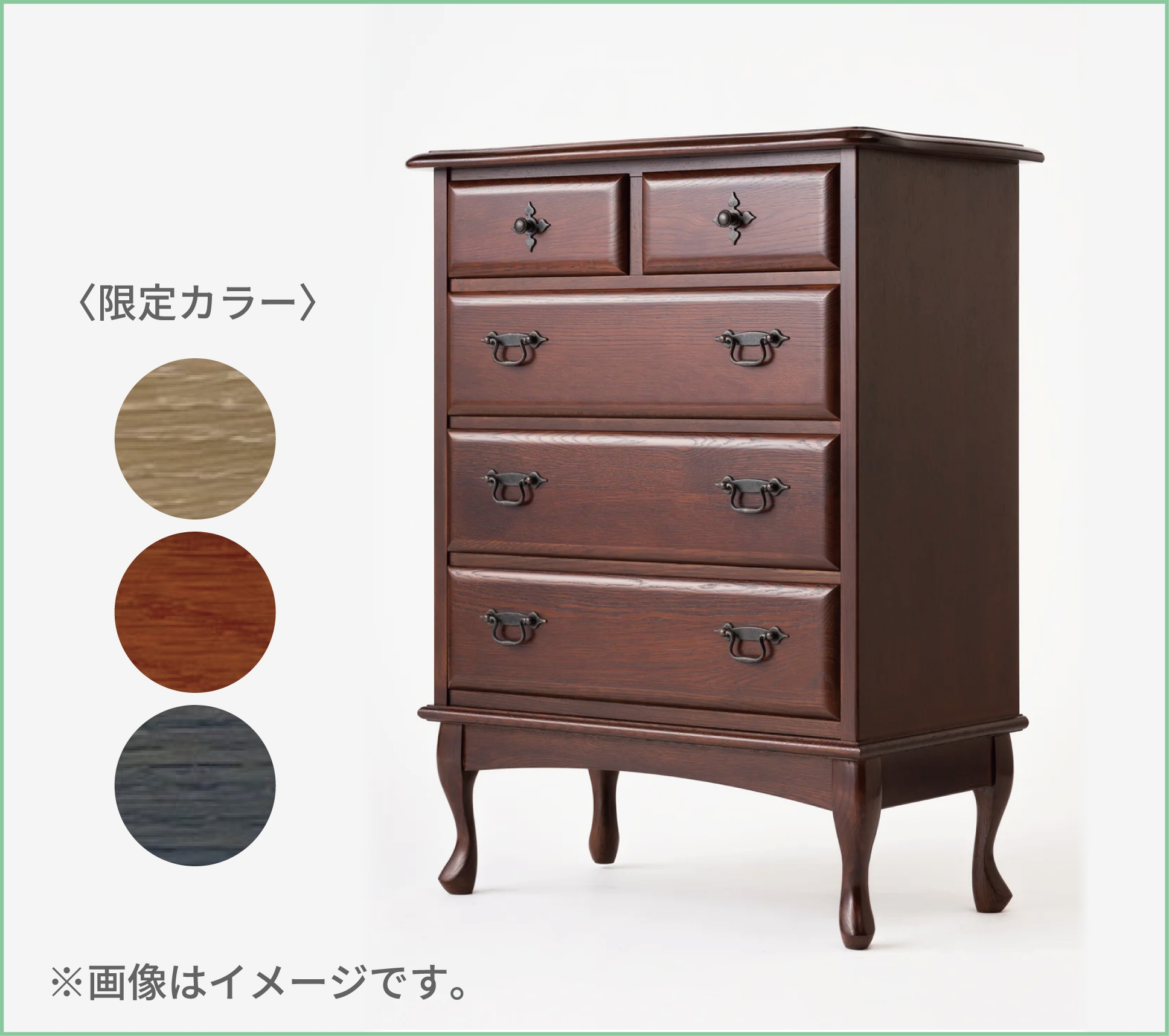 <葉山家具>ShinQs限定カラーチェスト