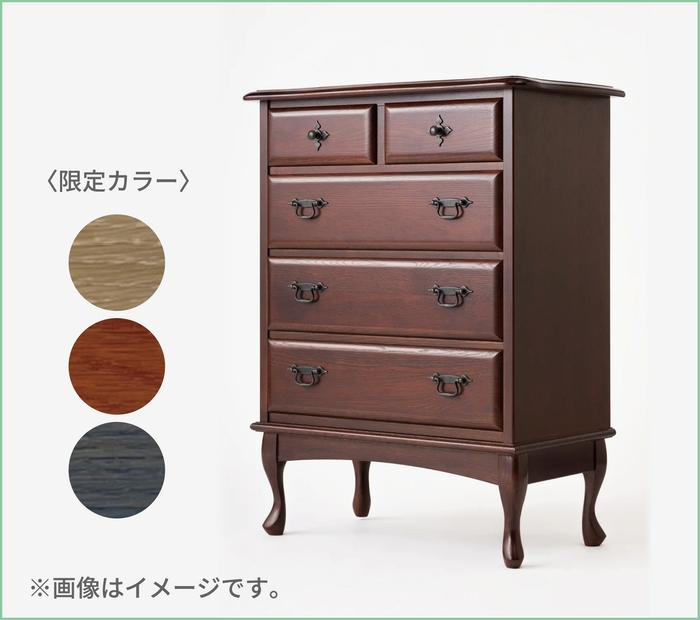 <葉山家具>ShinQs限定カラーチェスト