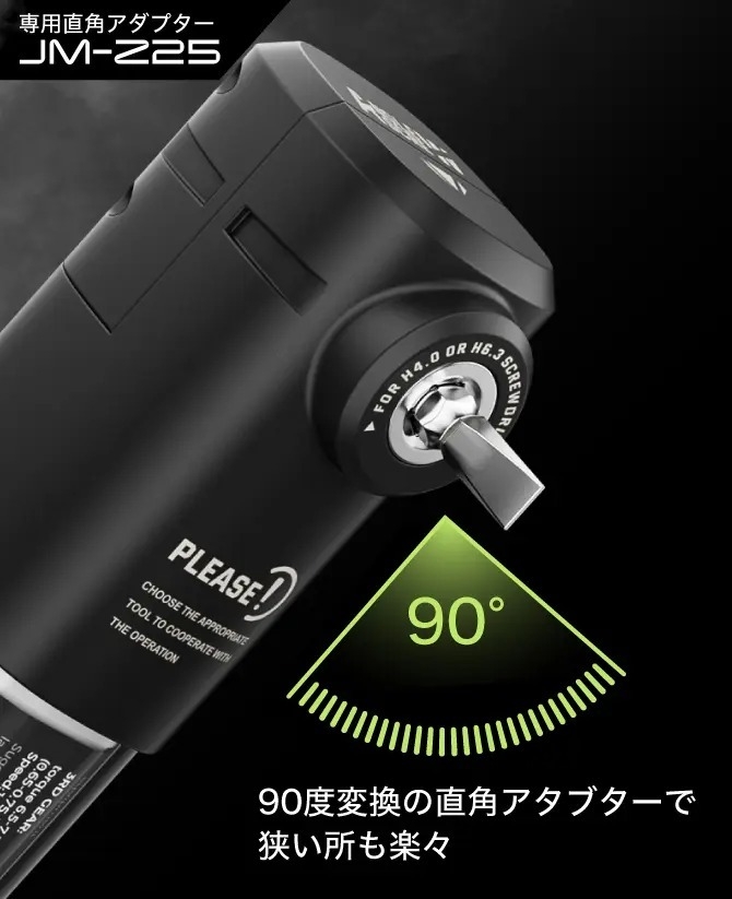 直角アダプター