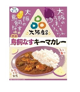 鳥飼なすキーマカレー