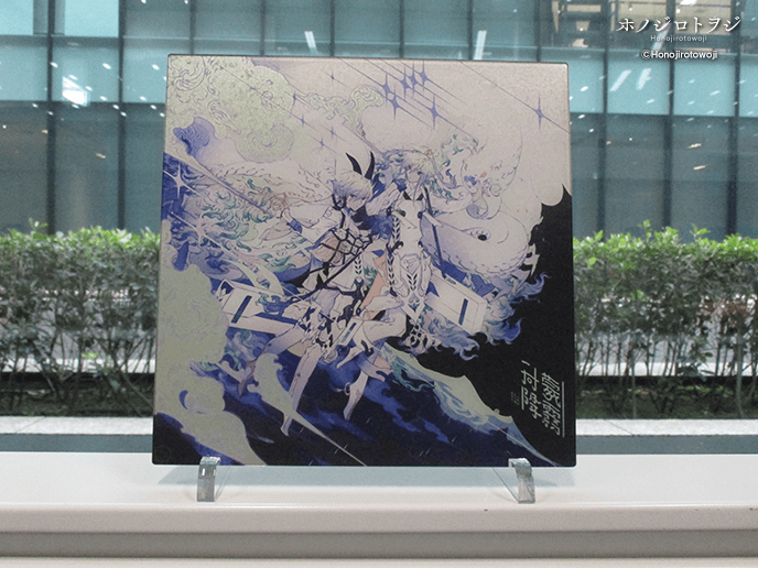 ホノジロトヲジ  アクリルアート「蒙霧升降(ふかききりまとう)」(ミラー)