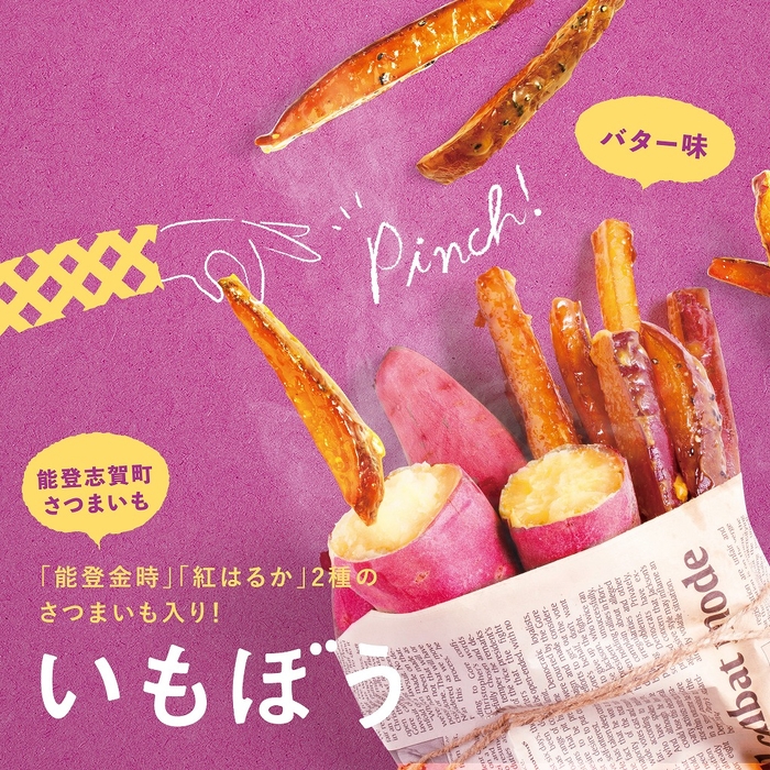 いもぼう