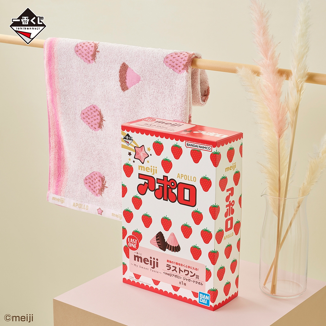 ラストワン賞:<meijiアポロ> ジャガードタオル(イメージ2)