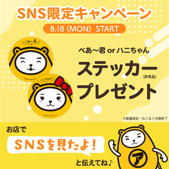 キャンペーンメインビジュアル