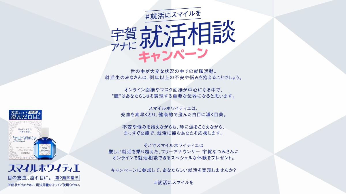 キャンペーンKV2