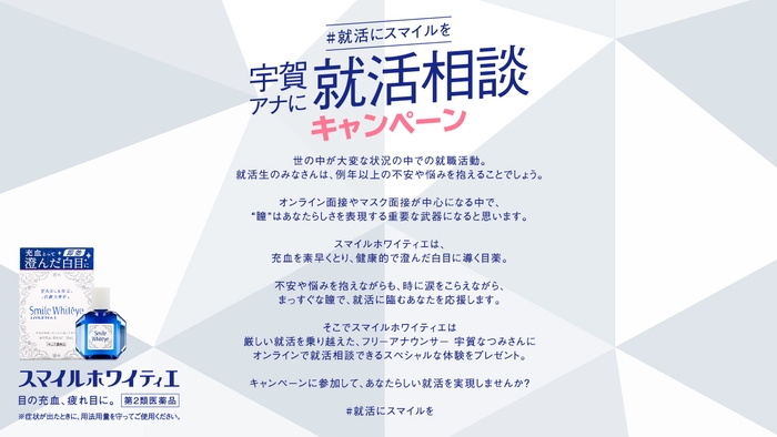 キャンペーンKV2