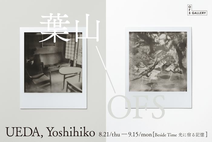 「Beside Time」 KV_1