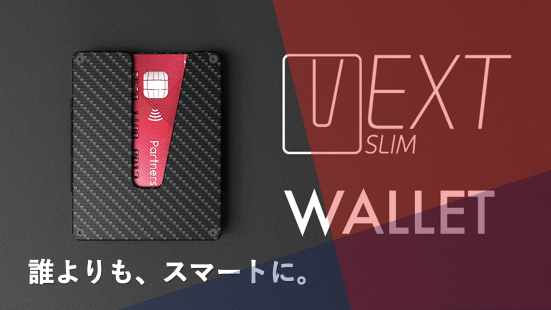 キャッシュレスは、もっとスマートに。