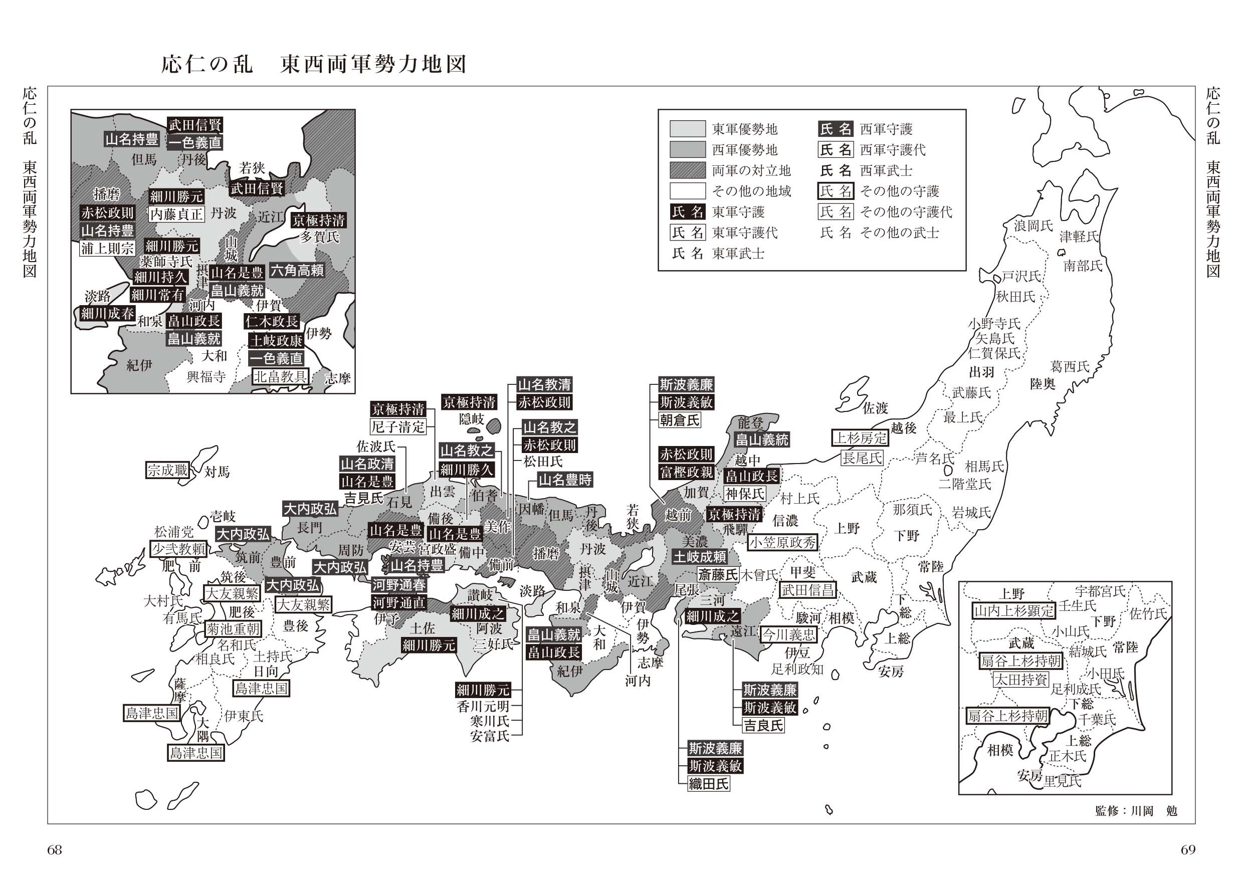 組見本4(応仁の乱 東西両軍勢力地図)