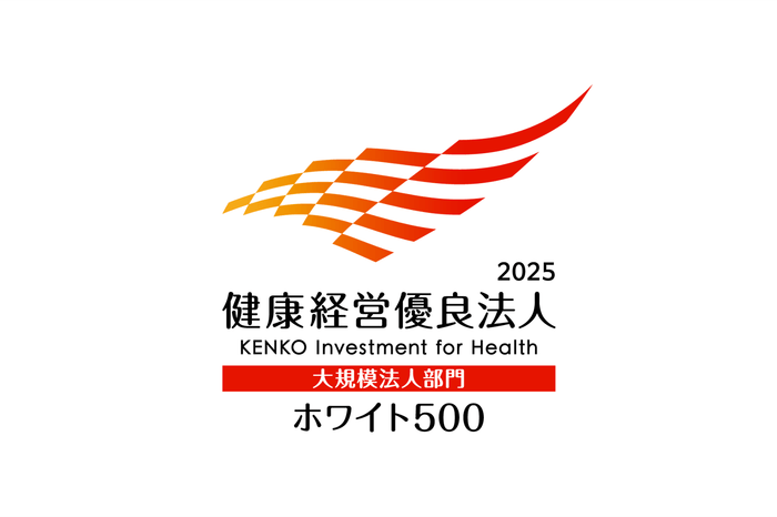 健康経営優良法人2025(大規模法人部門)ホワイト500 ロゴ