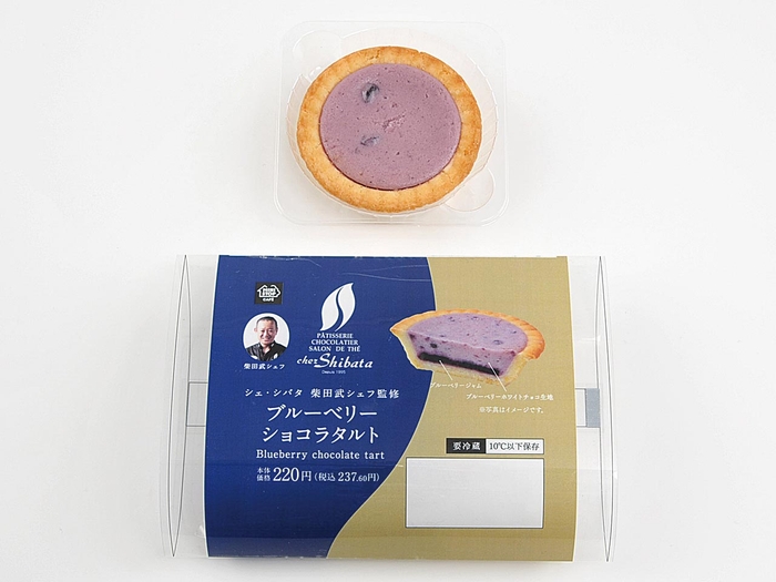 シェ・シバタ 柴田武シェフ監修 ブルーベリーショコラタルト パッケージ画像