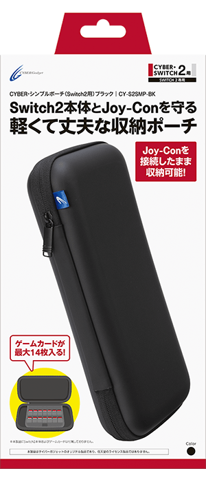 『CYBER・シンプルポーチ（Switch2用）』
