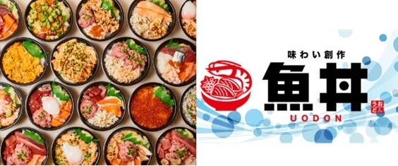 魚丼とは?