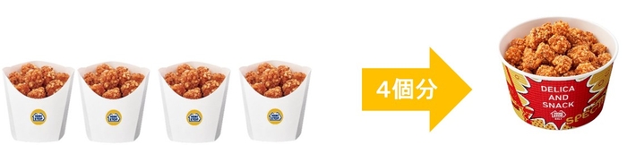 無限クランキーチキン 辛旨味 イメージ画像