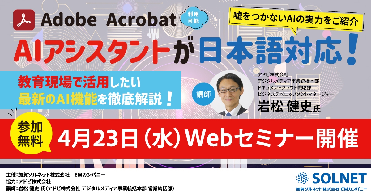 〈AIアシスタント〉最新AI機能を徹底解説!