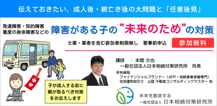 障害のある子を持つ親に伝えたい
