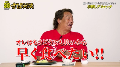 山田水産「3月8日さばの日 さば対決」 YouTube動画が2/1より公開　 制御不能の長州力に武藤敬司が困惑！？