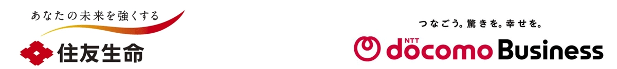 住友生命保険相互会社　NTTドコモビジネス株式会社