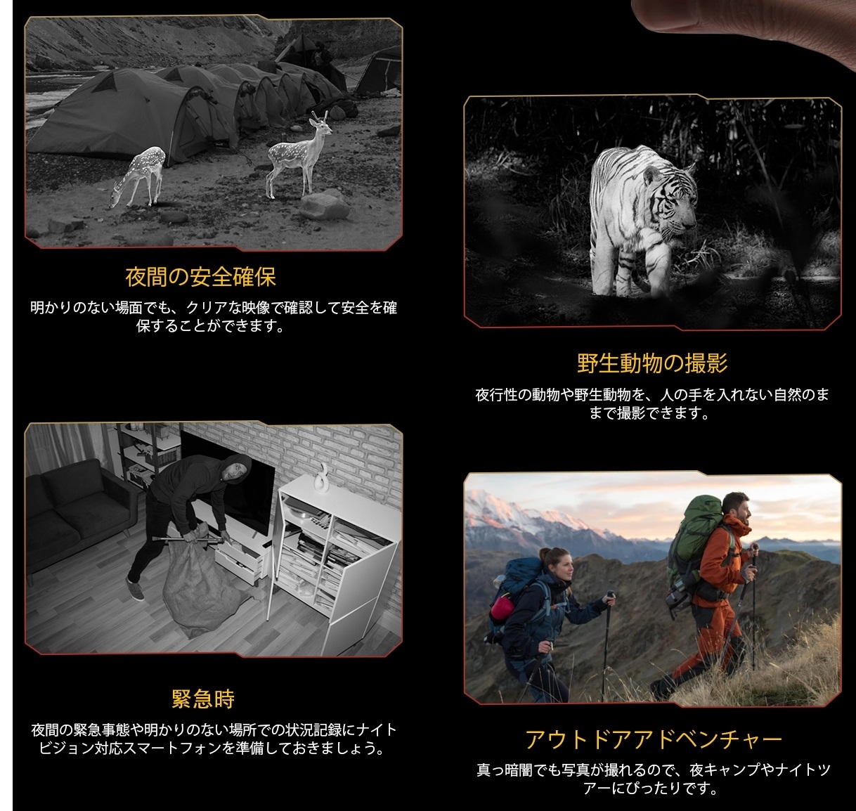 ナイトビジョンカメラ