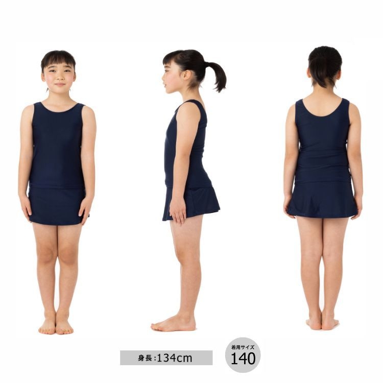 セパレートスカートタイプ 身長:134cm 着用:140cm