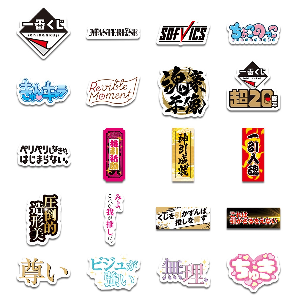 一番くじの一番くじ D賞:ステッカーコレクション