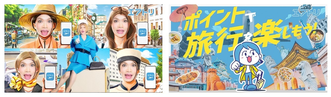 <顔はめパネル篇>  <ポイント還元篇>