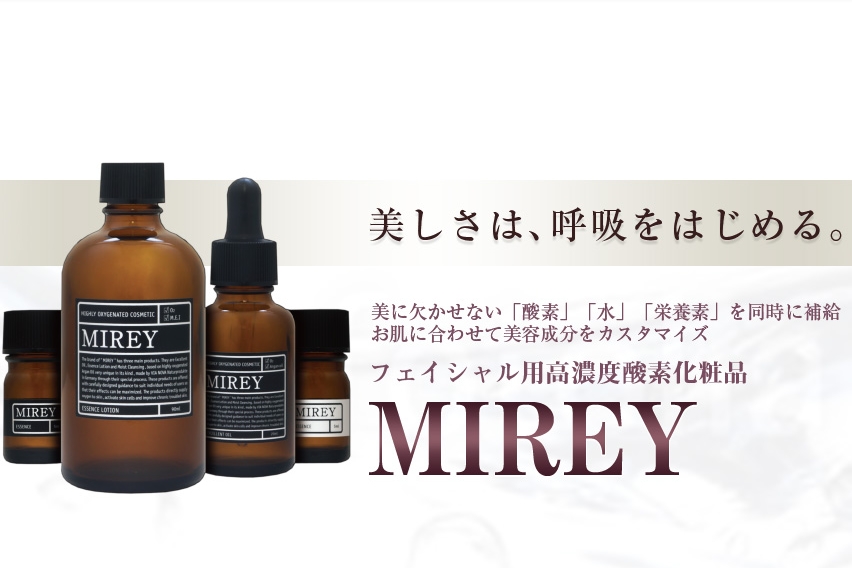 merce collection(メルチェコレクション)|フェイシャル用高濃度酸素化粧品「ミレイ」