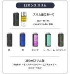12オンス スリム