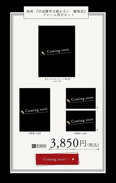 ※「フレーム切手」は日本郵便株式会社の登録商標です。