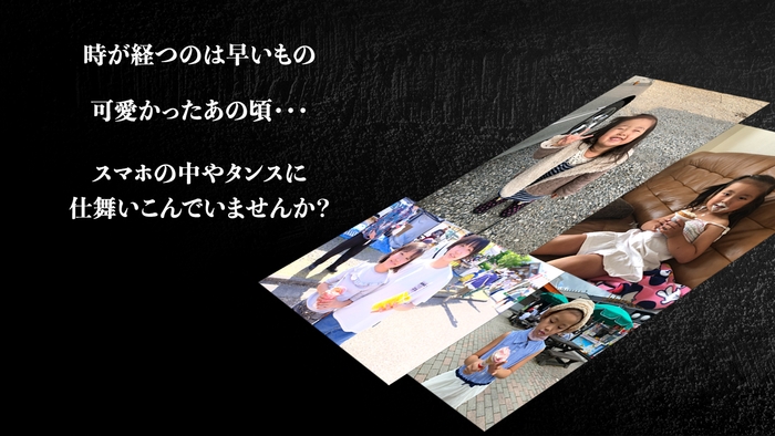 幼少期の写真を仕舞いこんでいませんか?