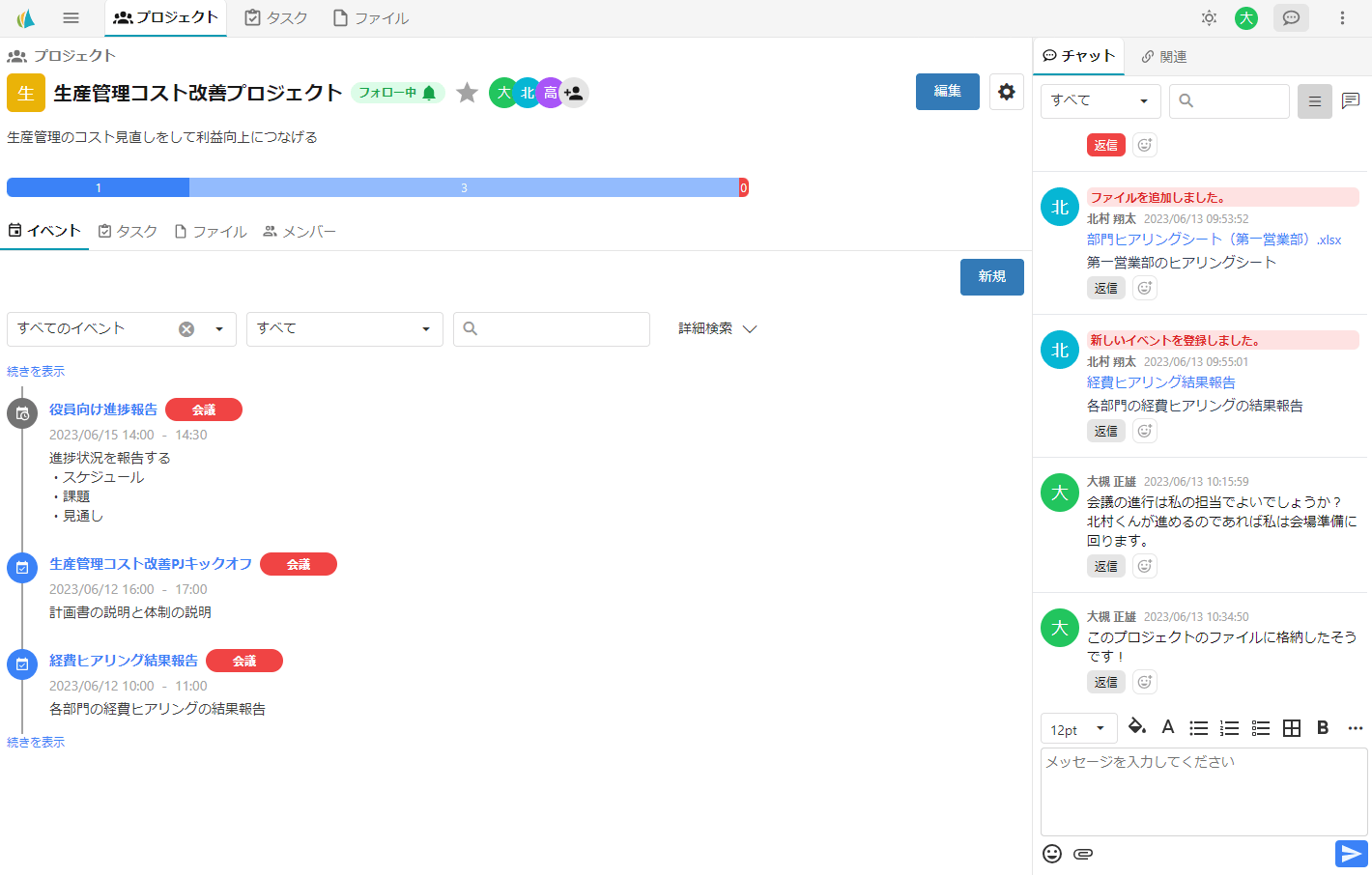 【CrewWorks】画面イメージ2
