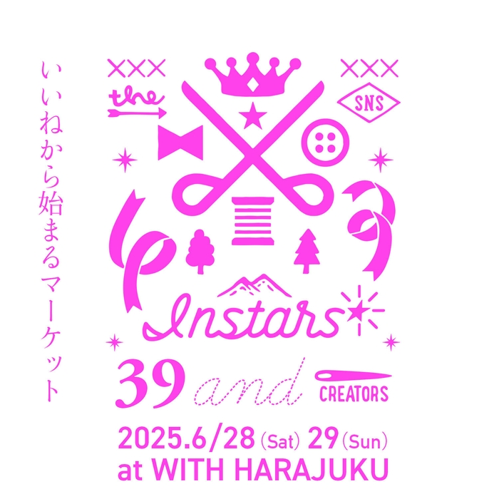いいね!からつながるマーケット Instars Vol.15