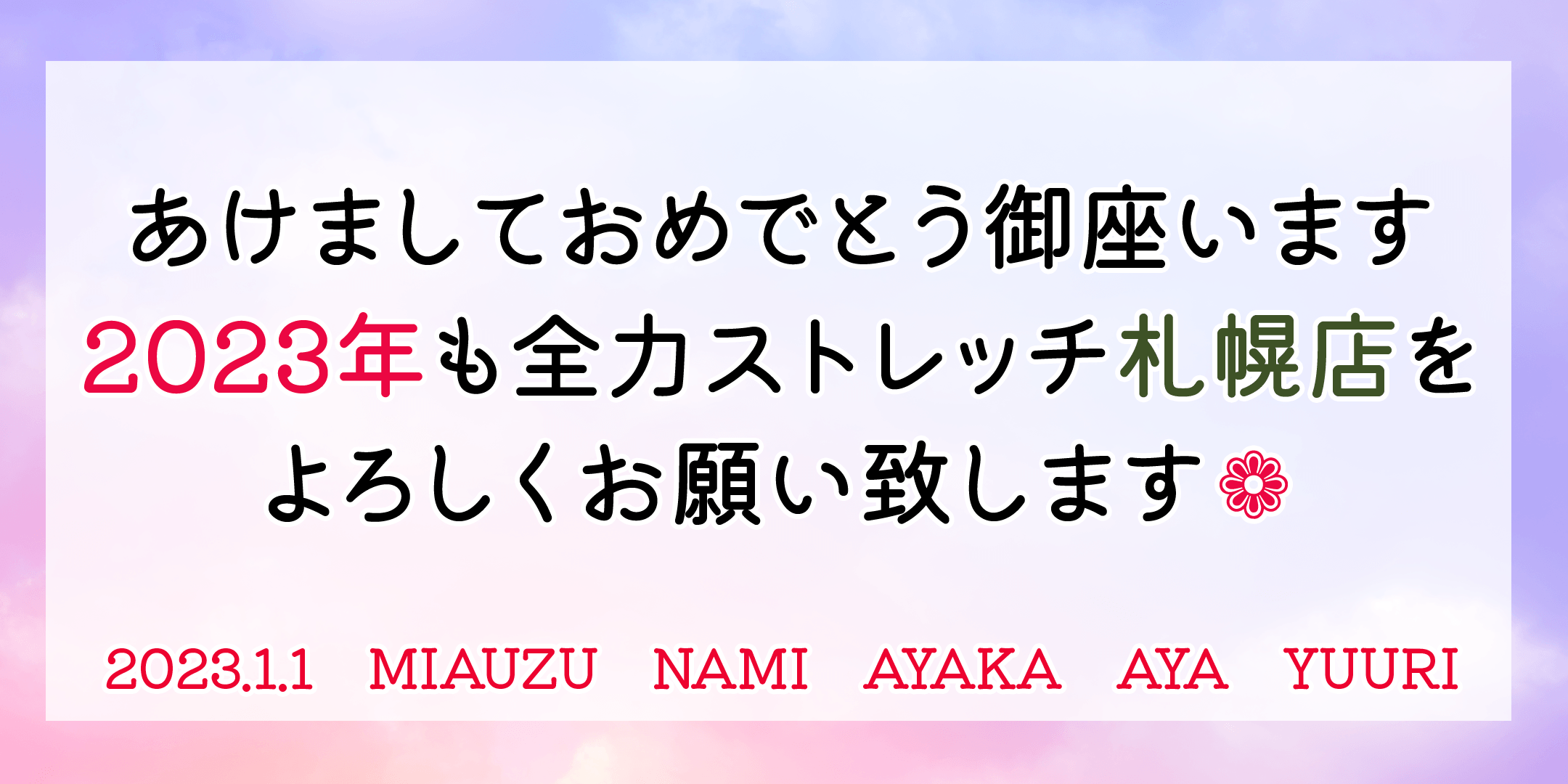 あけましておめでとうございます!