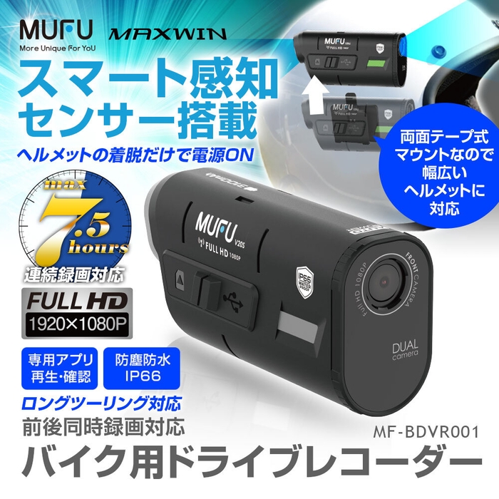 MAXWIN MF-BDVR001