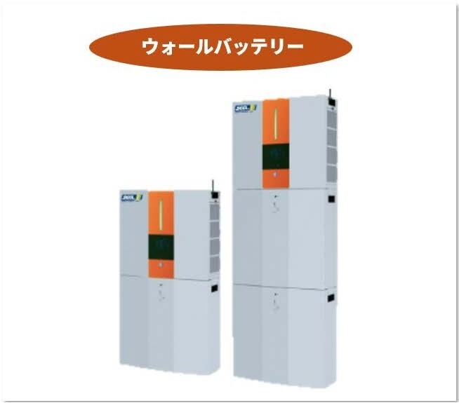 ウォールバッテリー