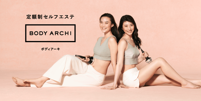 定額制セルフエステBODY ARCHI(ボディアーキ)