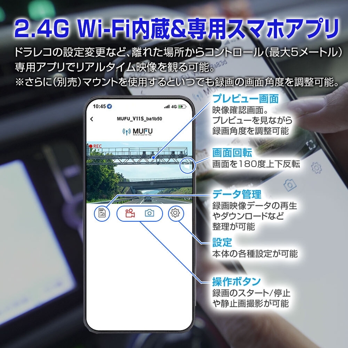 専用スマホアプリ
