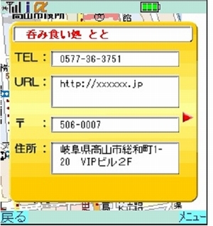 「ケータイブックマークhoop」画面ショット