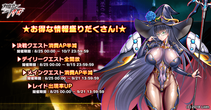 キャンペーン