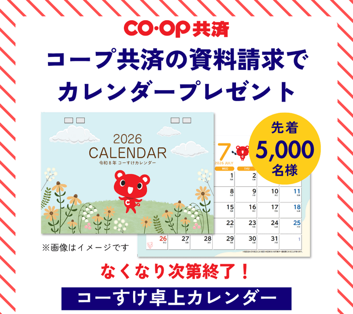 コーすけのかわいい卓上カレンダー