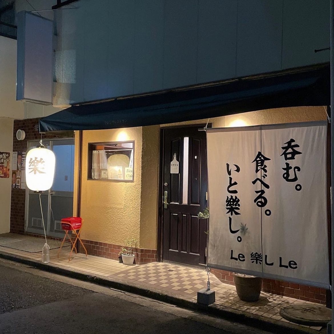 店舗外観