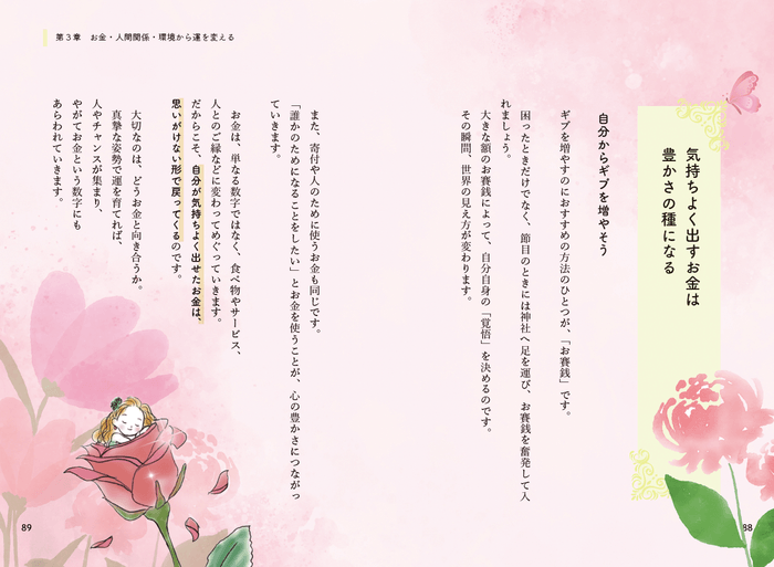 ページをめくるのが楽しくなるデザイン3