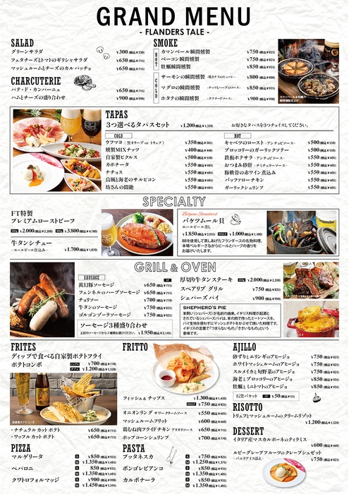 フードメニュー一覧